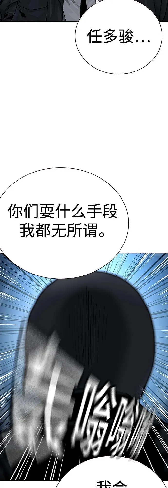 [第2季] 第38话83