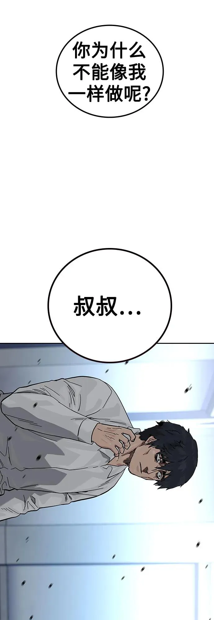 [第2季] 第83话58