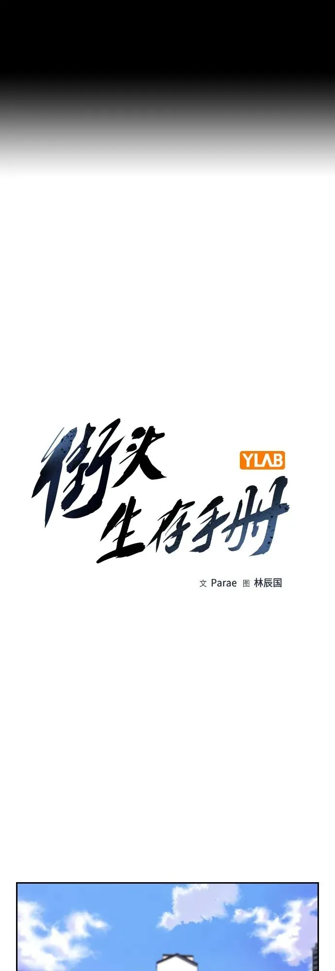 [第2季] 第47话1