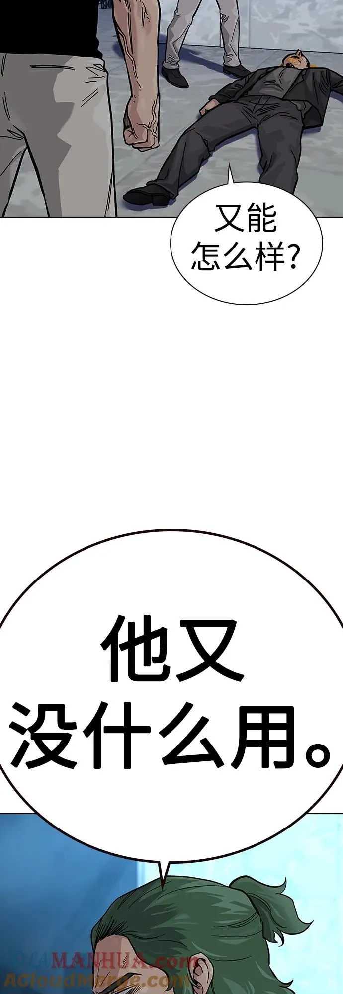 [第2季] 第30话52
