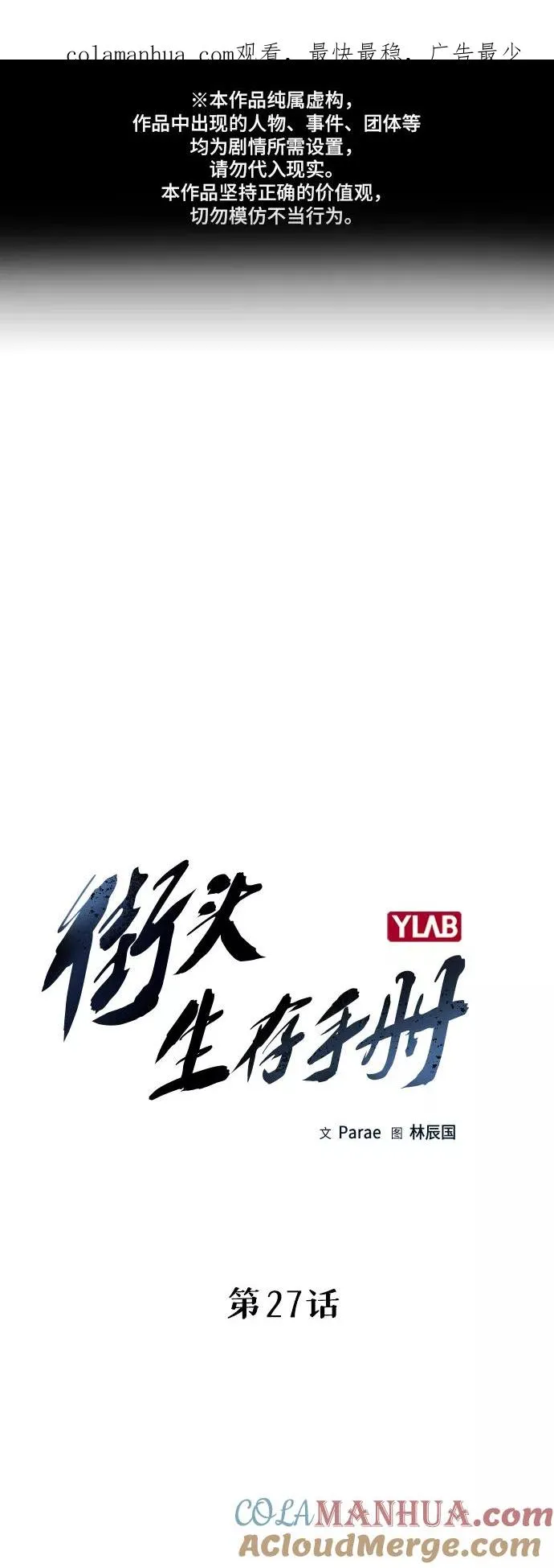 第27话0