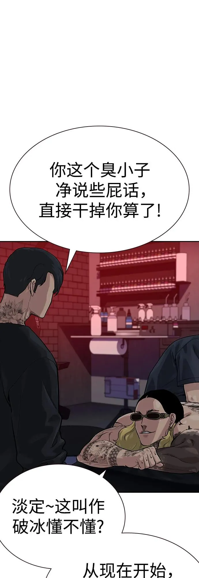 [第2季] 第72话5