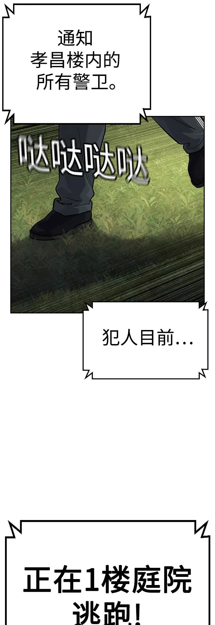 [第2季] 第78话85