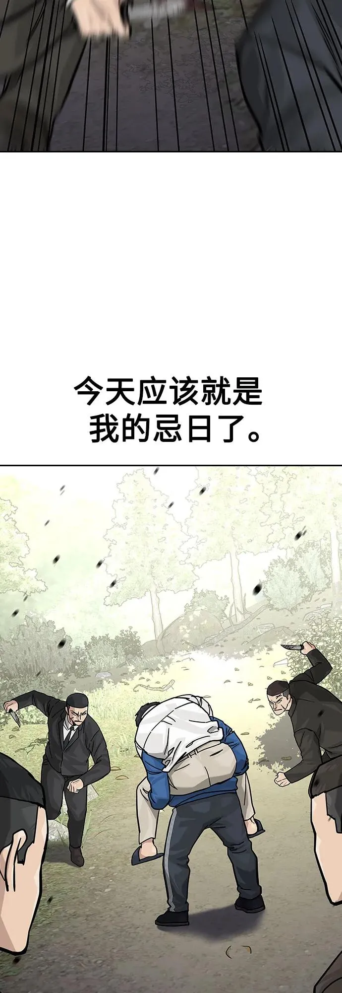 [第2季] 第80话10