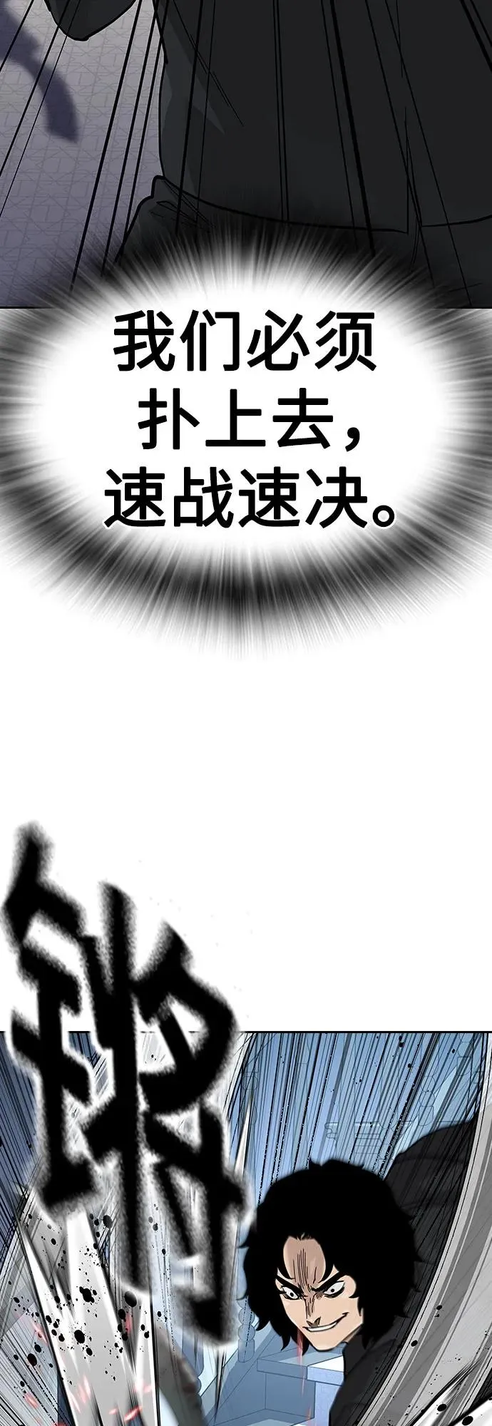 [第2季] 第76话90