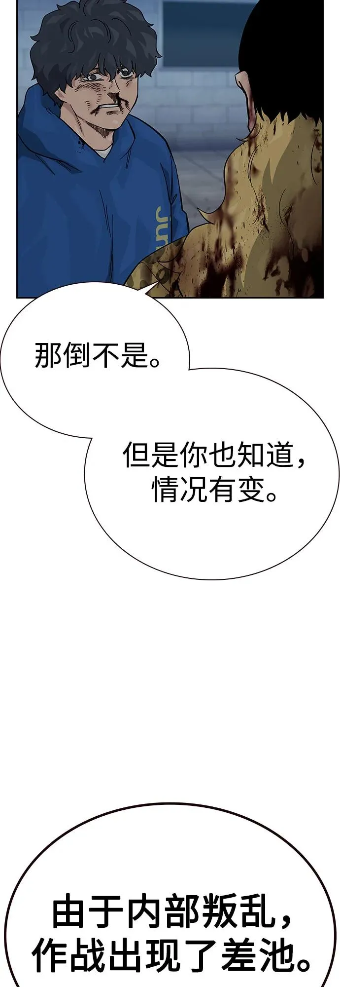 [第2季] 第78话43