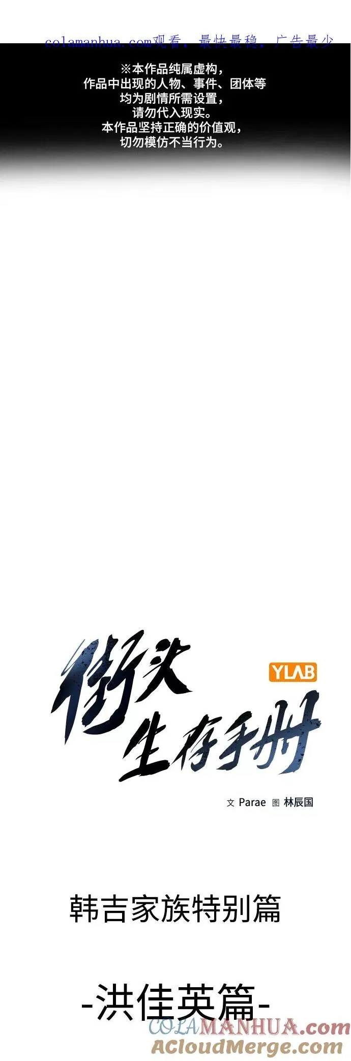 【免费】 特别篇20