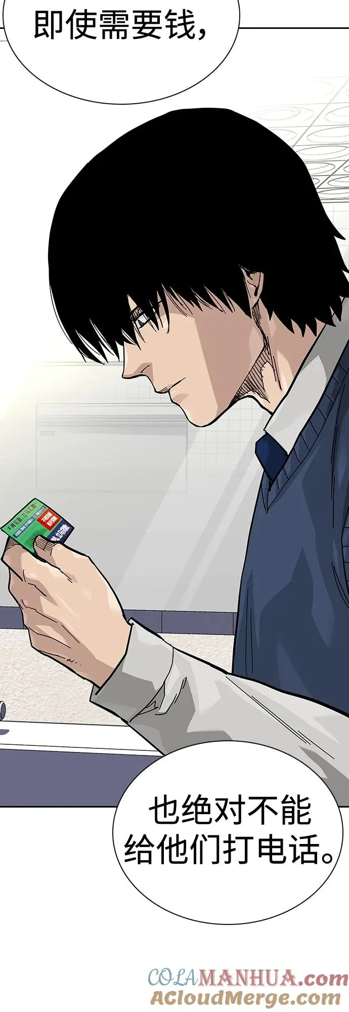 [第2季] 第46话60