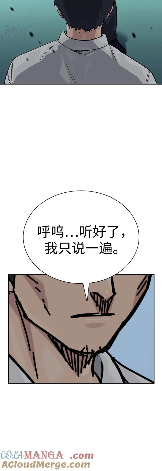 [第2季] 第83话64