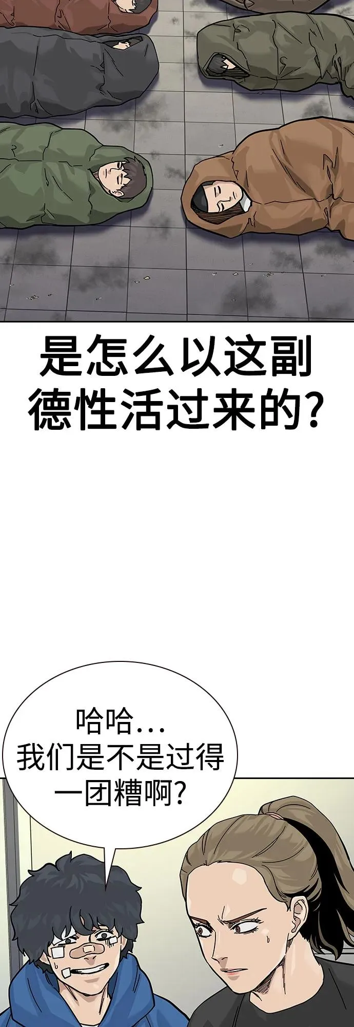 [第2季] 第67话50