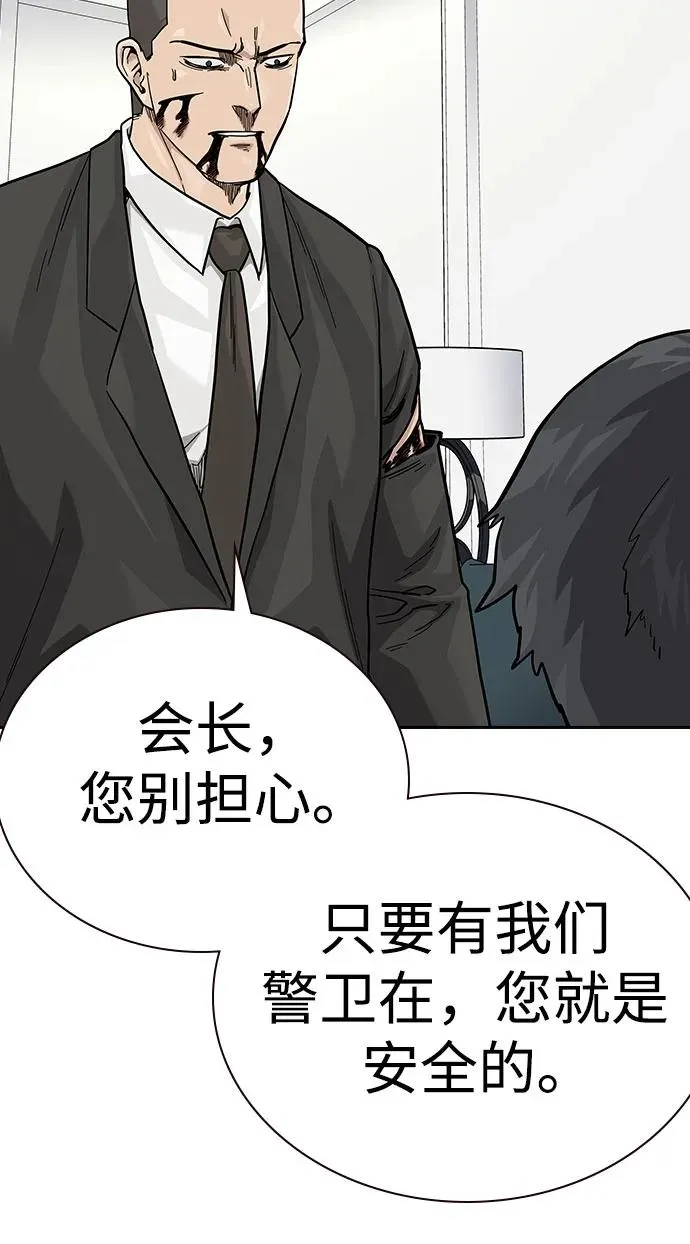 [第2季] 第76话51