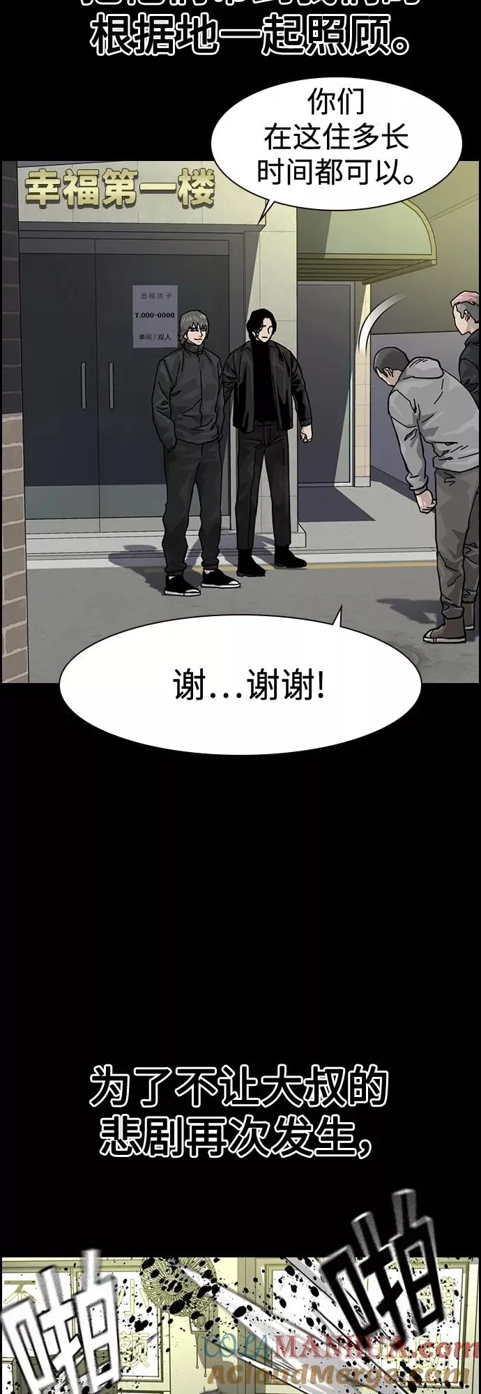 第61话57
