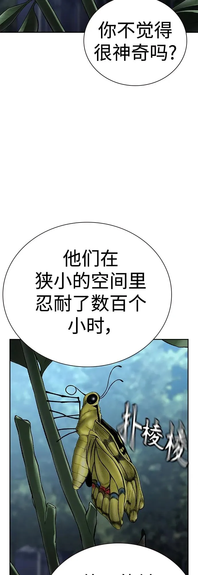 [第2季] 第44话43