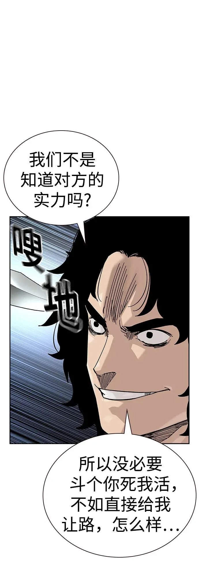 [第2季] 第76话79