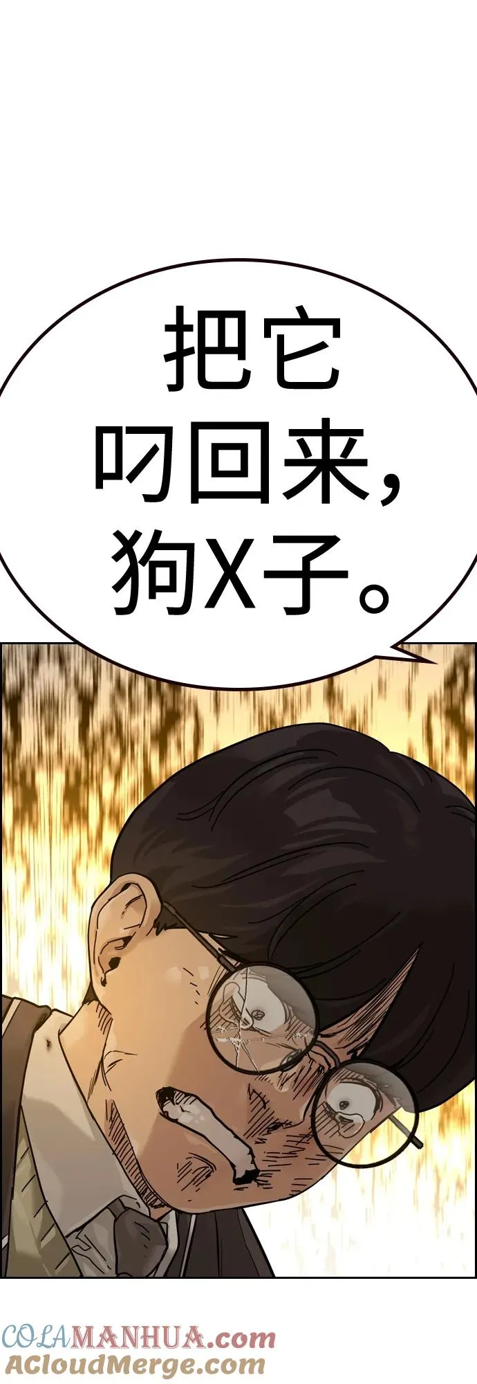 [第2季] 第1话56