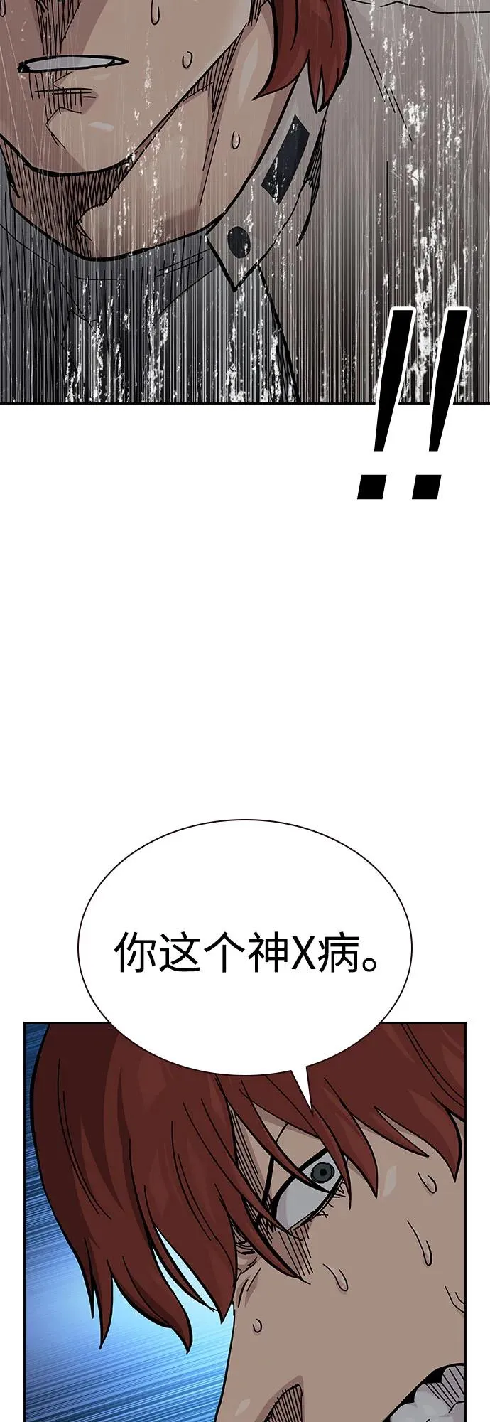 [第2季] 第53话31