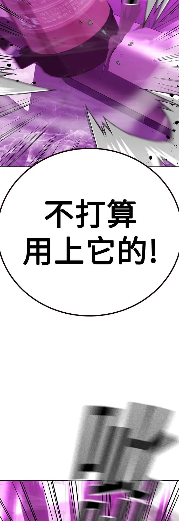 [第2季] 第25话57