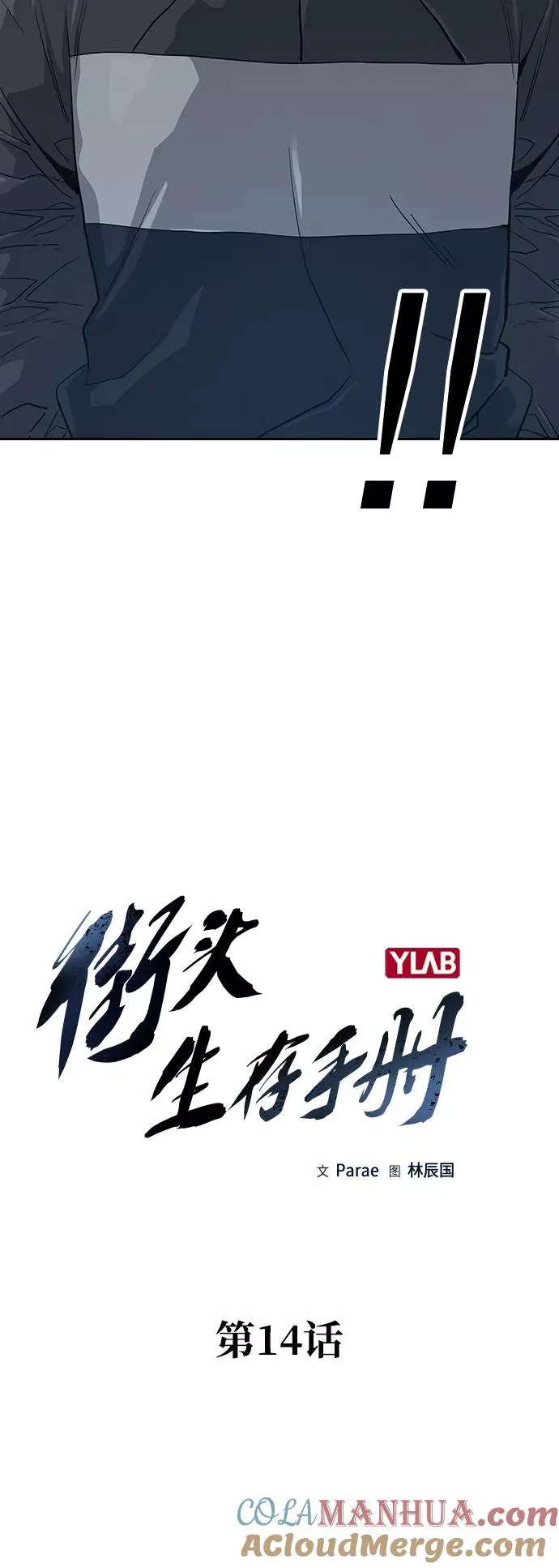 第14话6