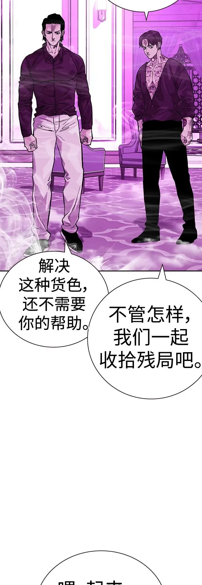 [第2季] 第24话55