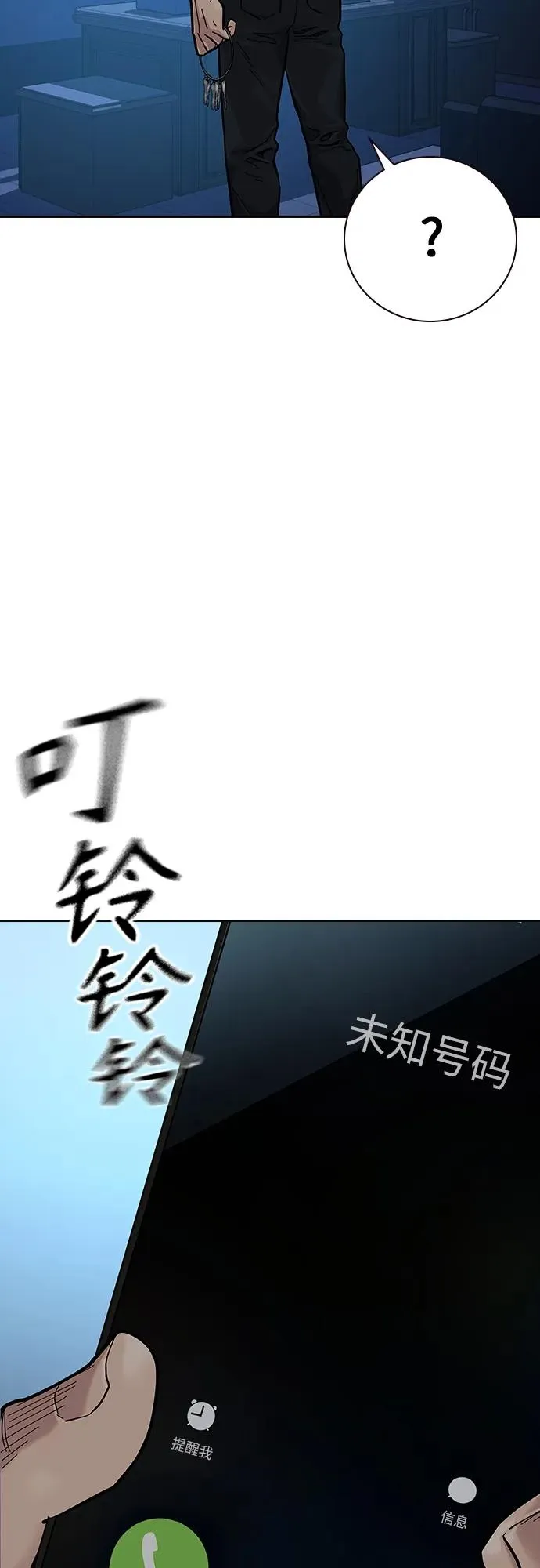 [第2季] 第16话111