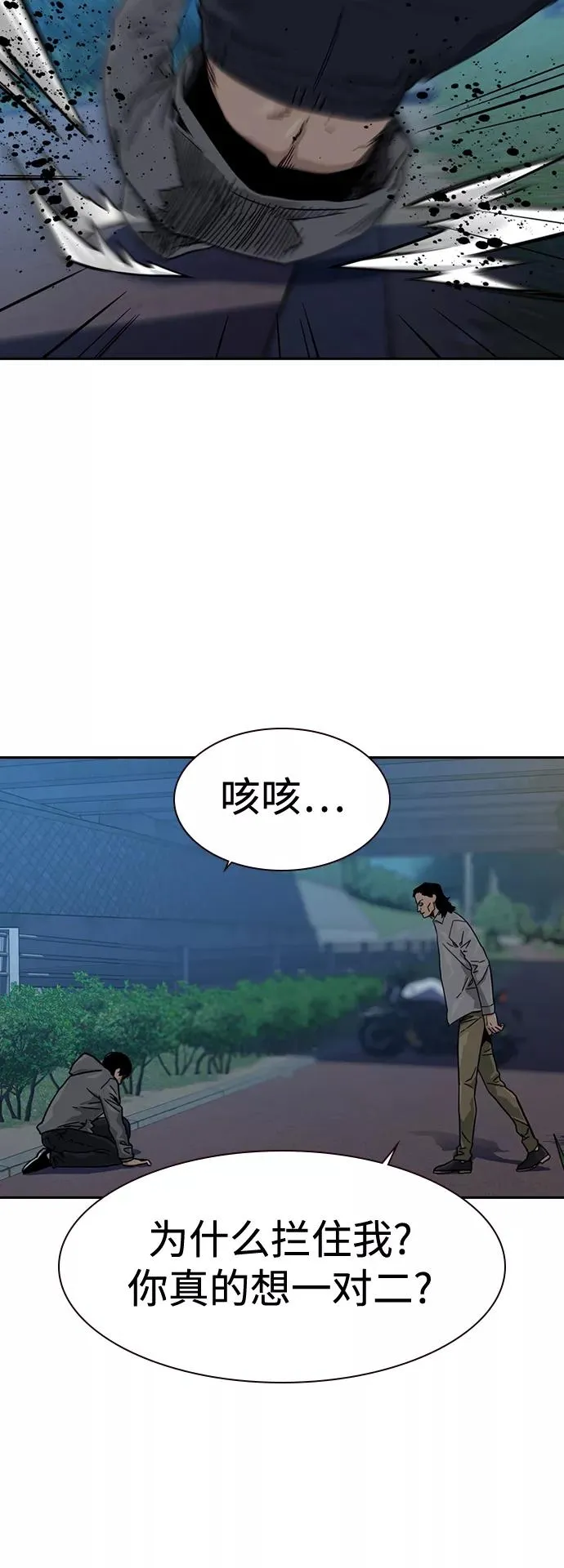 第25话4