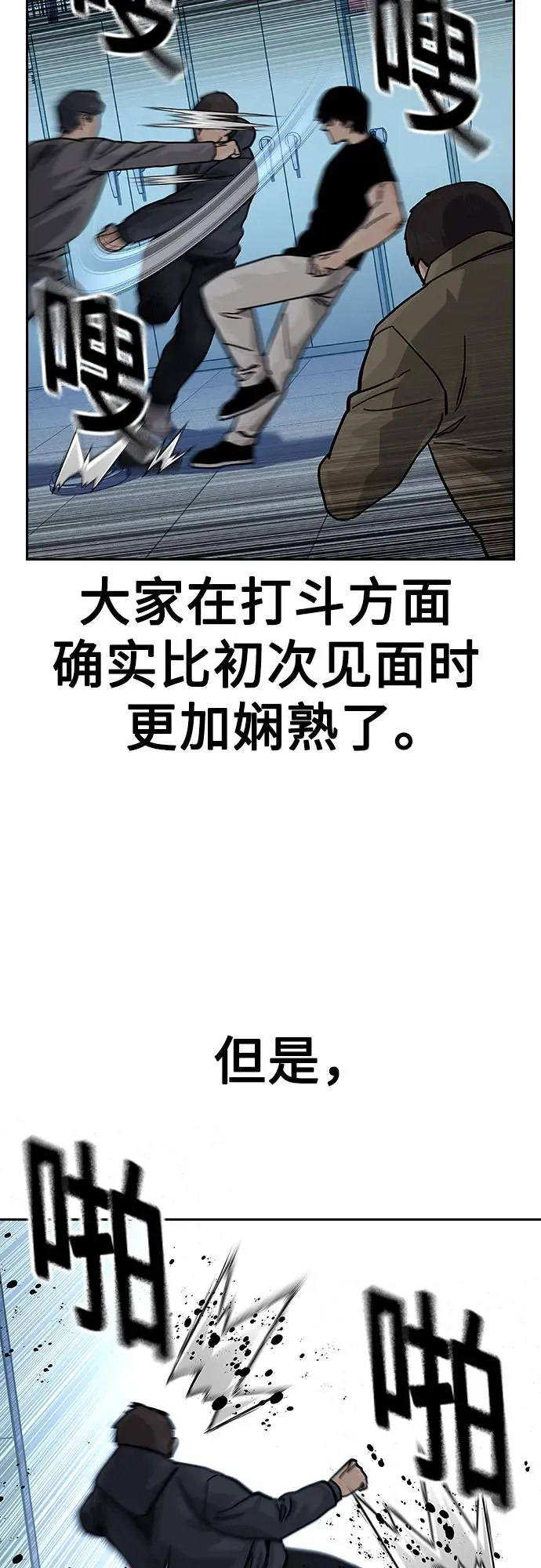 [第2季] 第70话62
