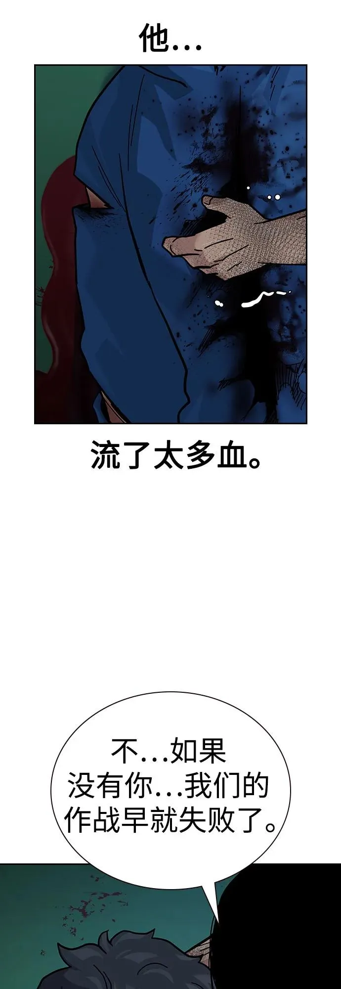 [第2季] 第84话89