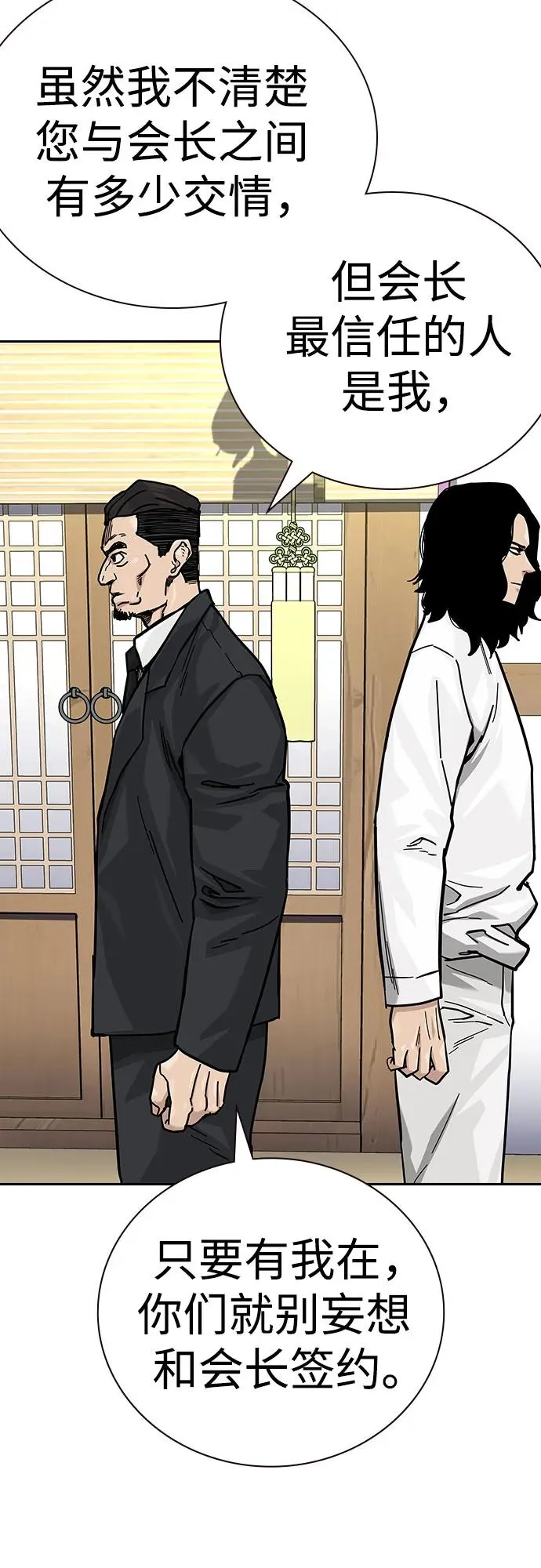 [第2季] 第73话38