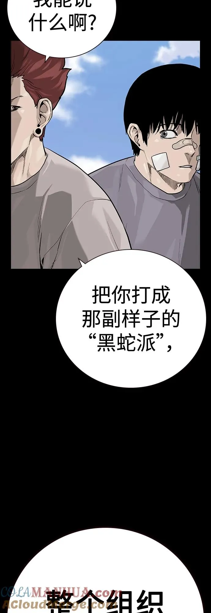 [第2季] 第27话20