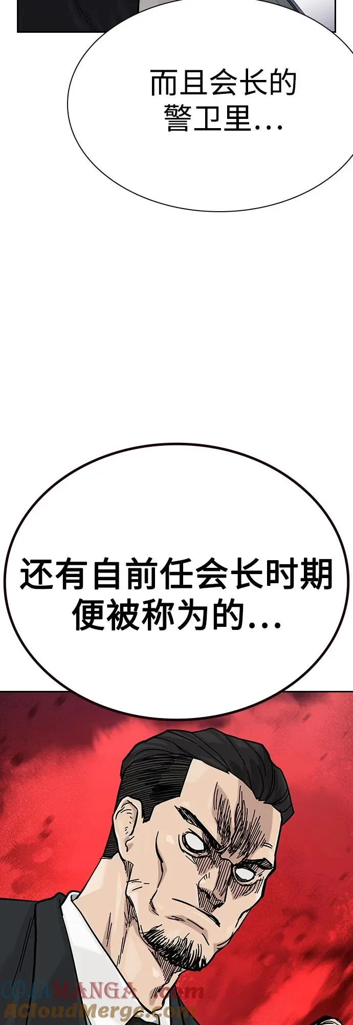 [第2季] 第76话60