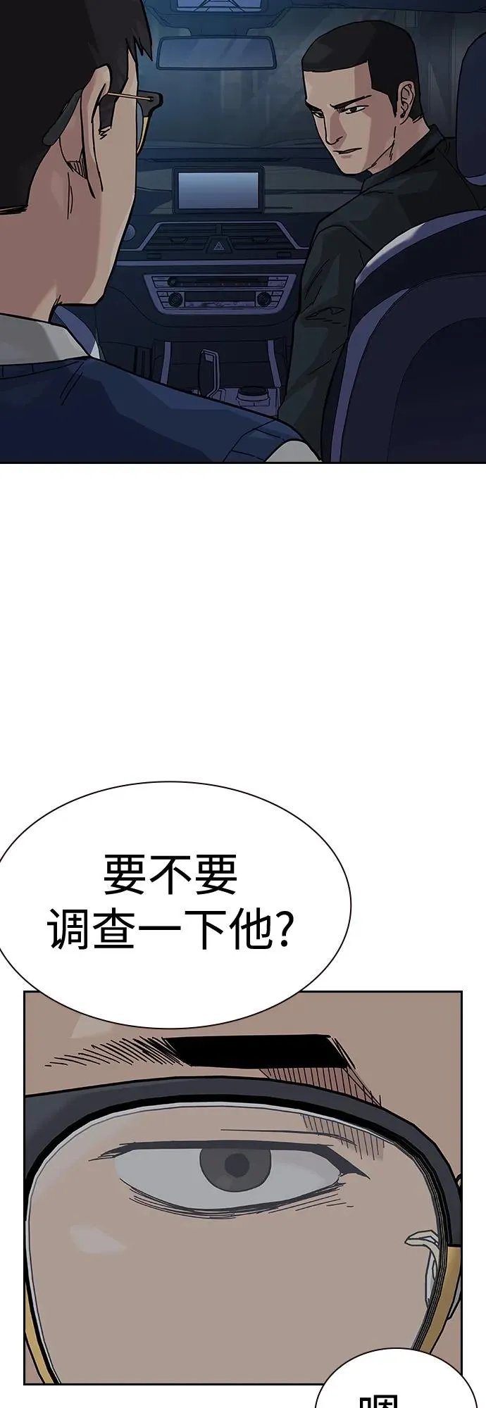 [第2季] 第47话65