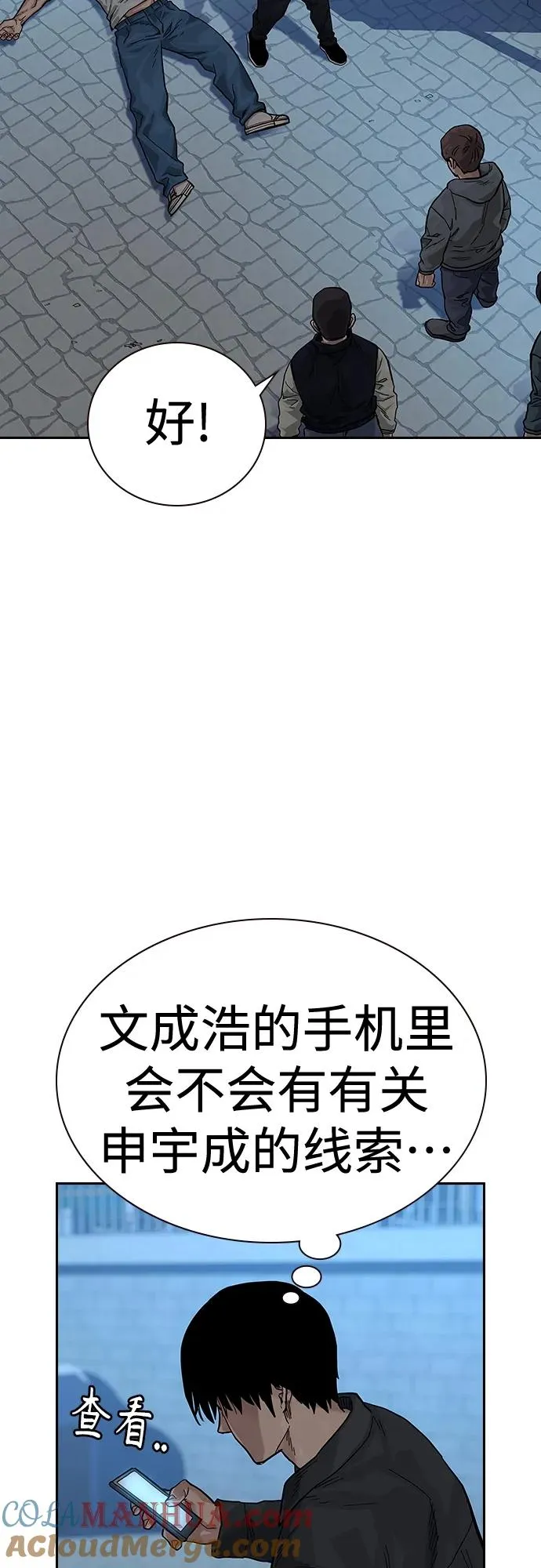 [第2季] 第9话64