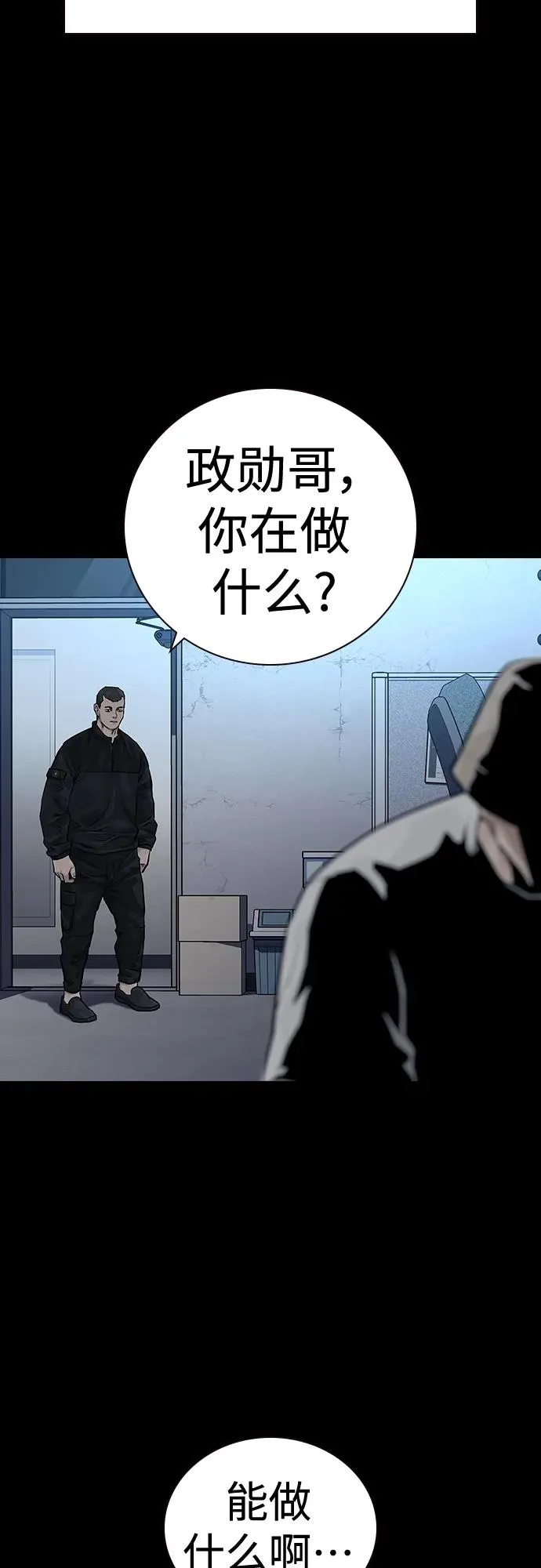 [第2季] 第29话2