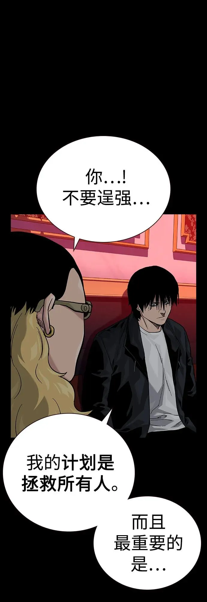 [第2季] 第73话105