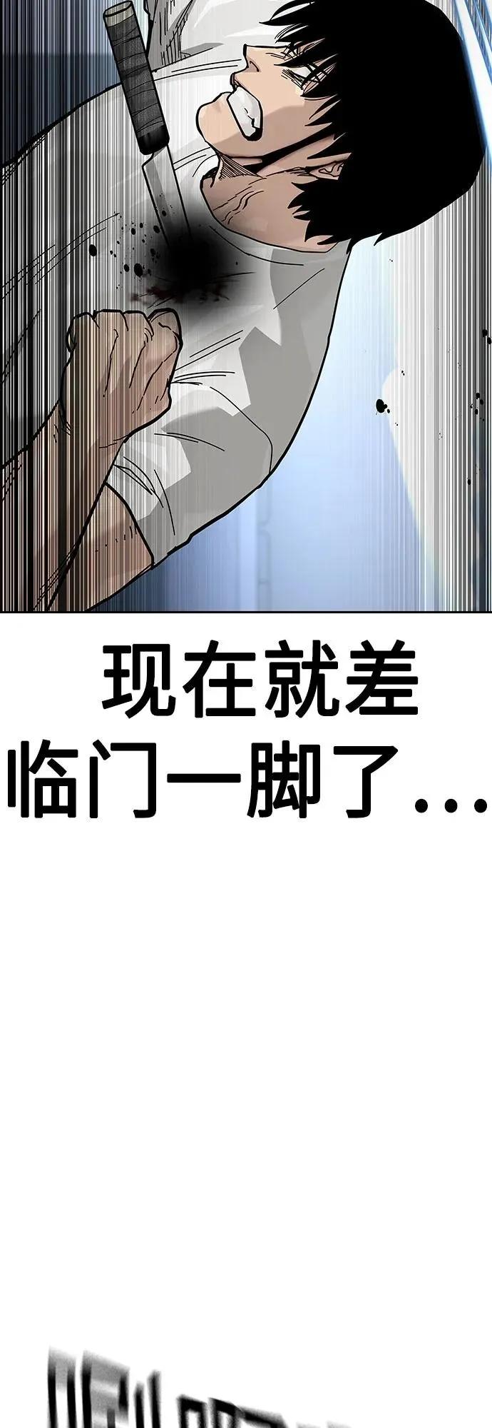 [第2季] 第82话90