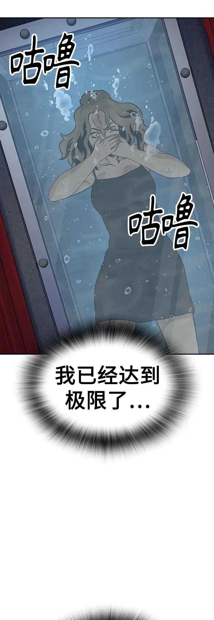 [第2季] 第62话34