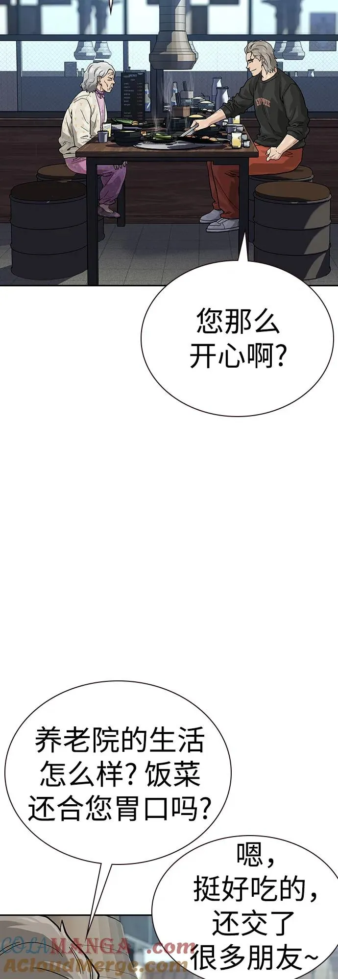 [第2季] 第66话68