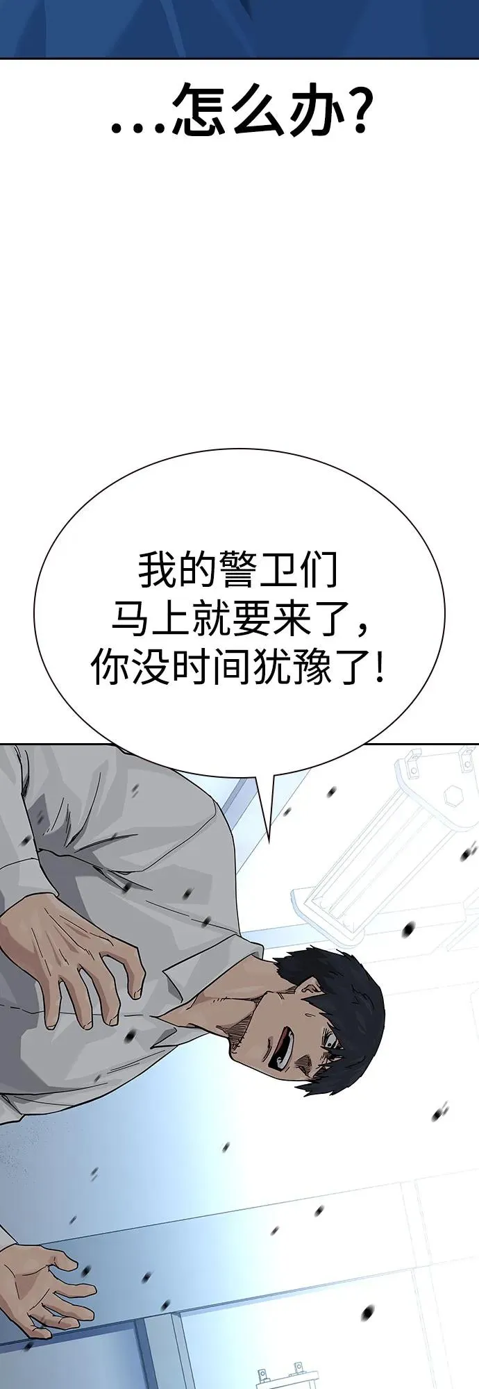 [第2季] 第84话19