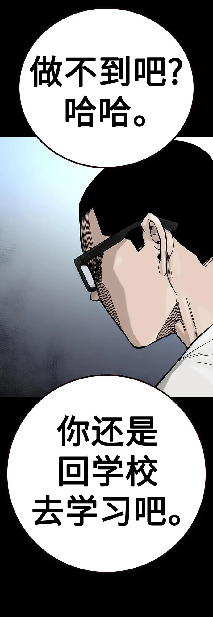 [第2季] 第31话77