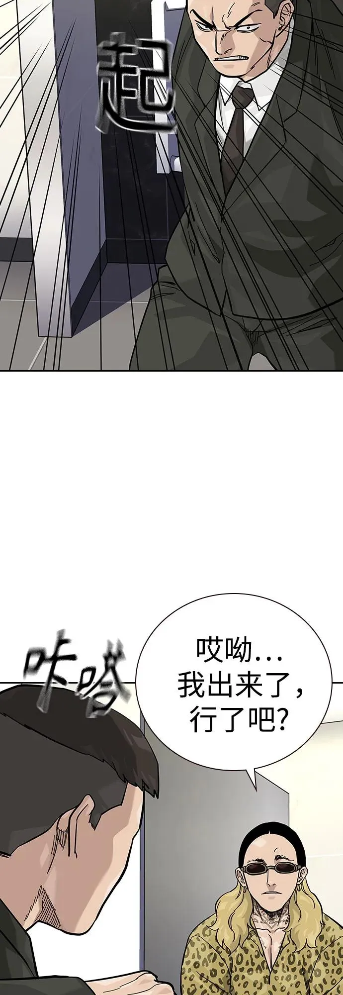 [第2季] 第74话83