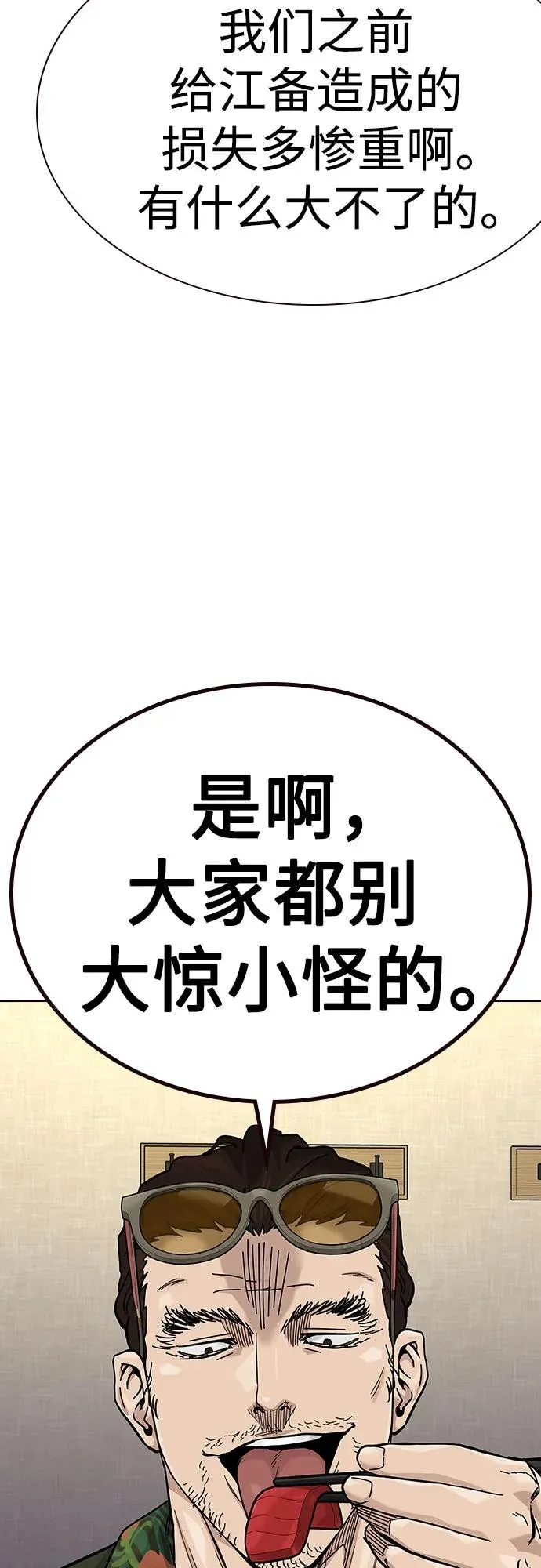 [第2季] 第55话22