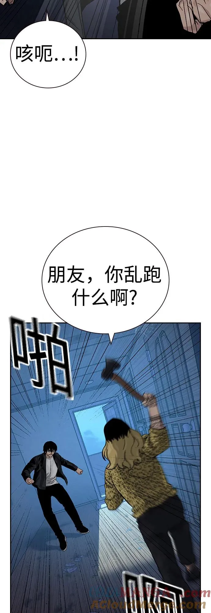 [第2季] 第67话8