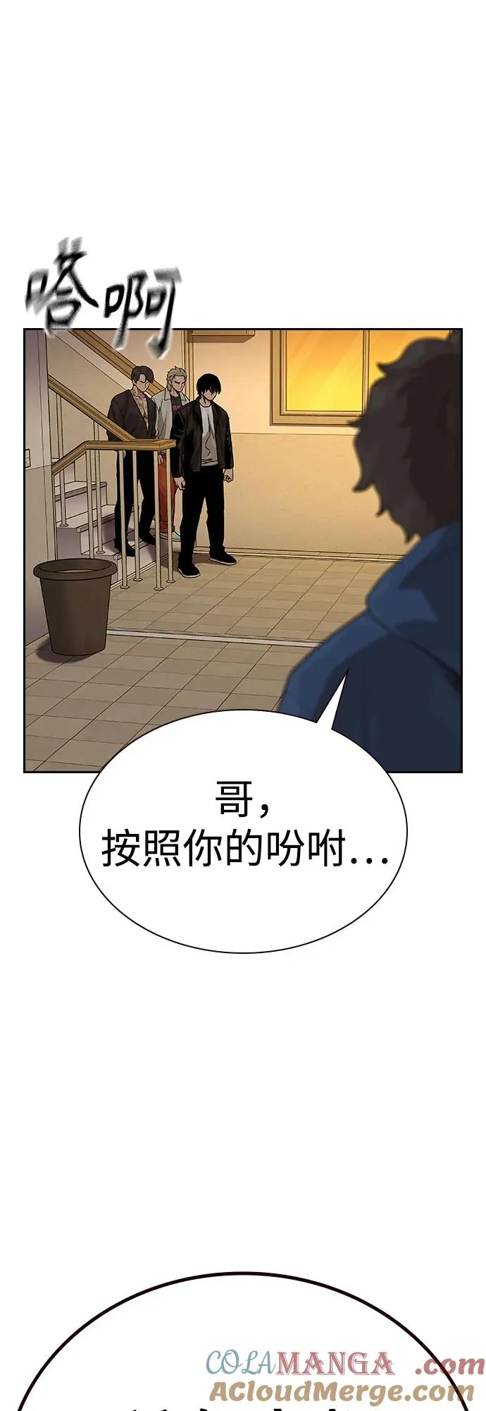 [第2季] 第71话76