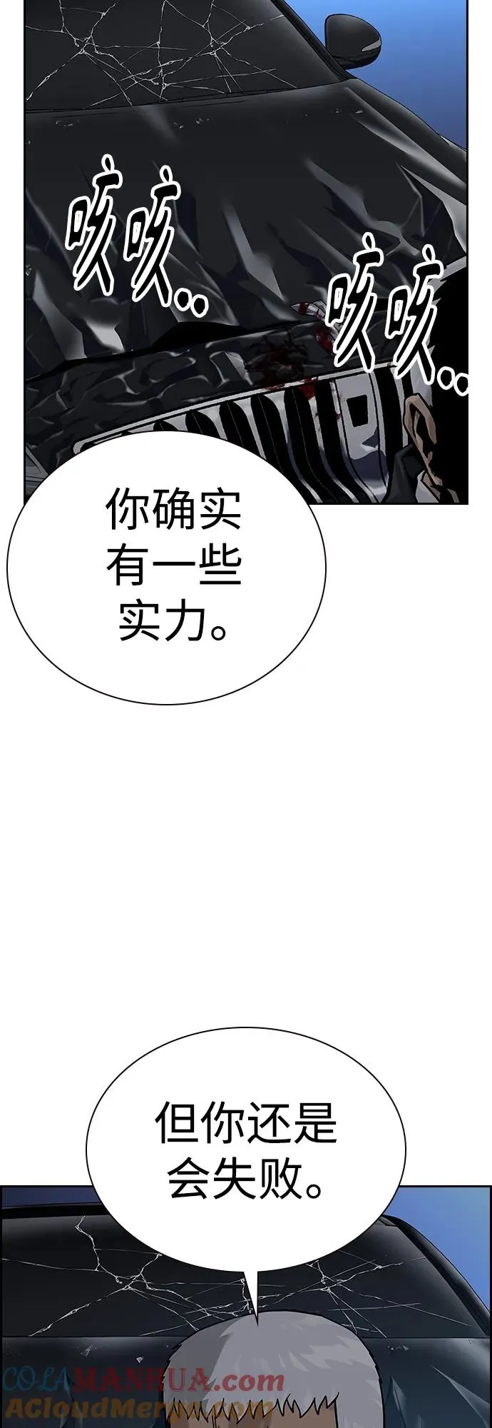 [第2季] 第41话36