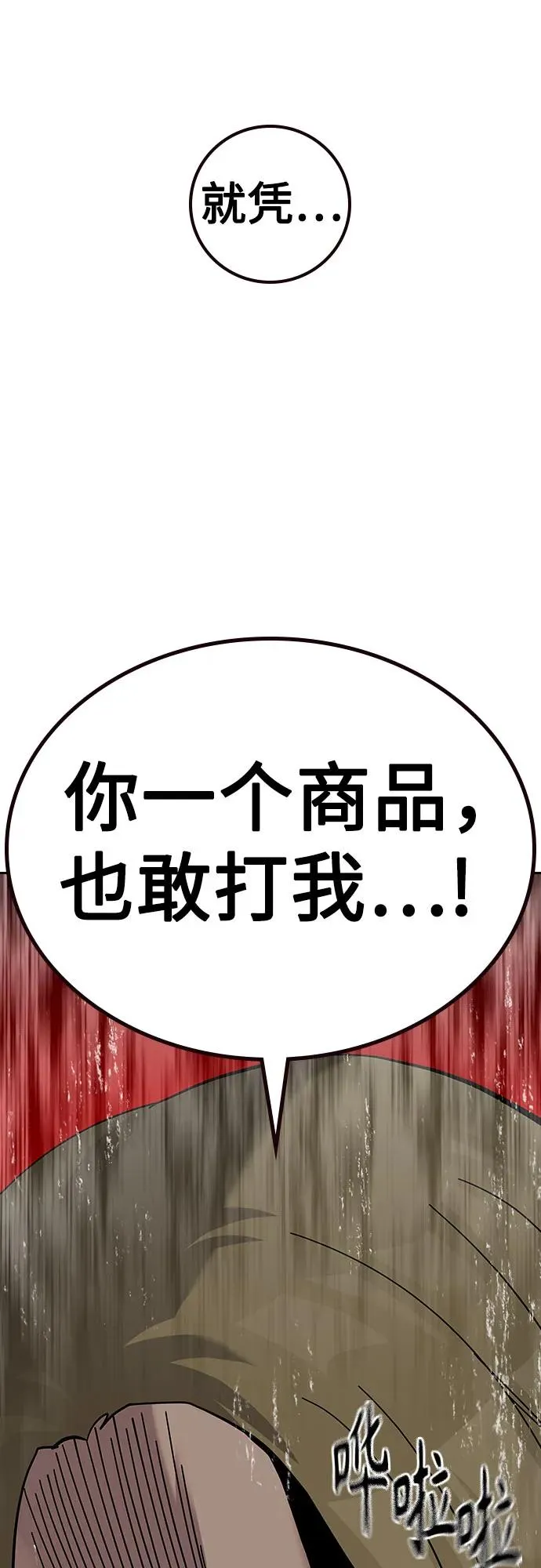 [第2季] 第60话99