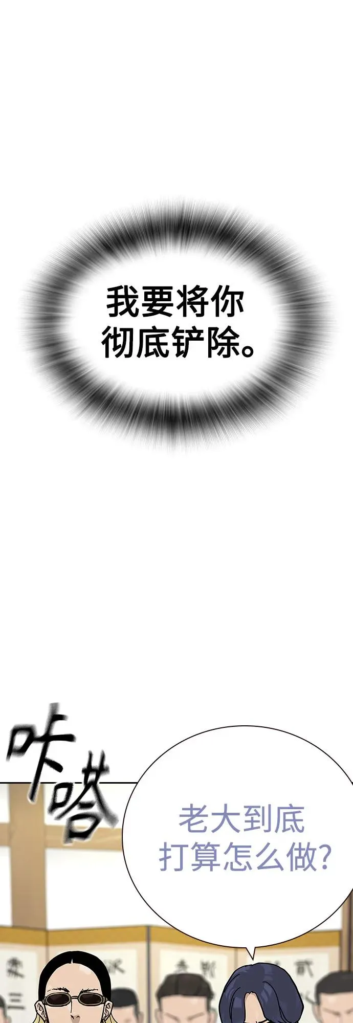 [第2季] 第73话42