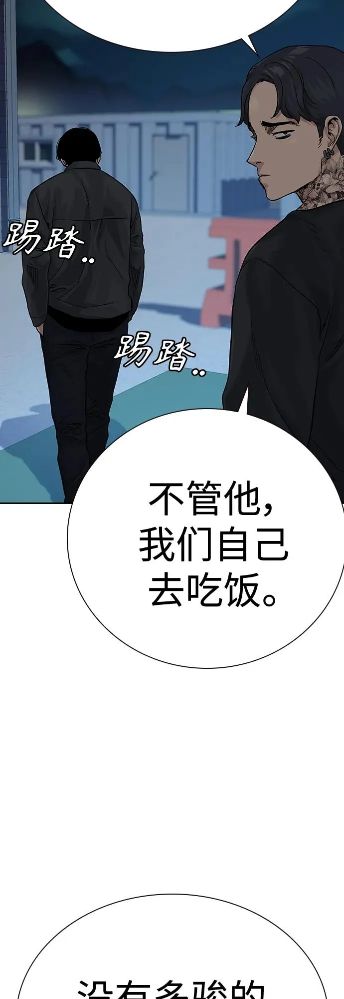 [第2季] 第3话29