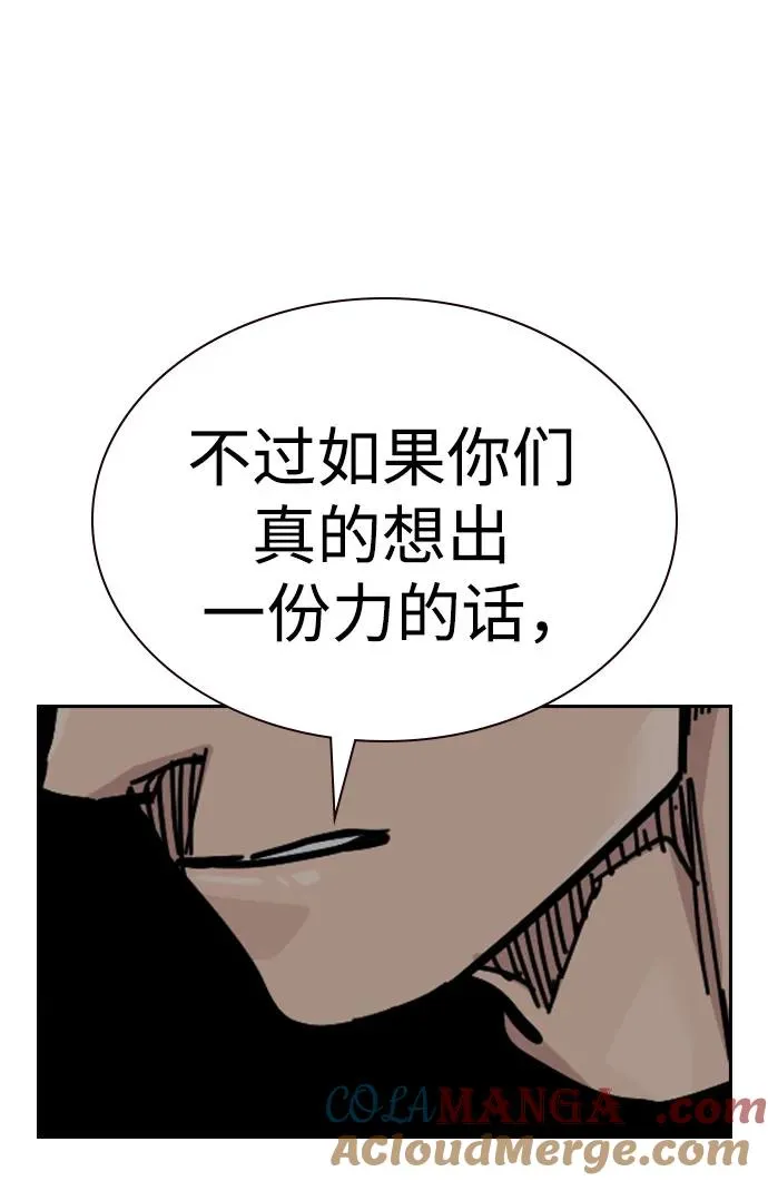 [第2季] 第69话100