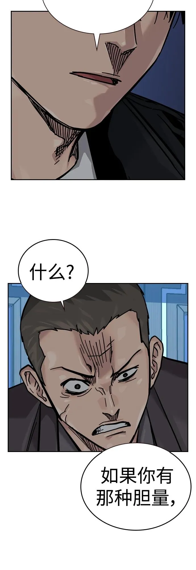 [第2季] 第43话73