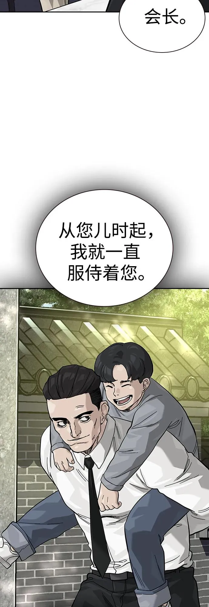 [第2季] 第74话66